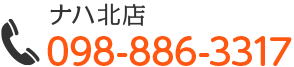 電話番号